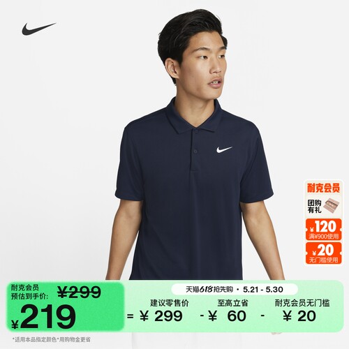 Nike耐克速干男短袖网球翻领T恤