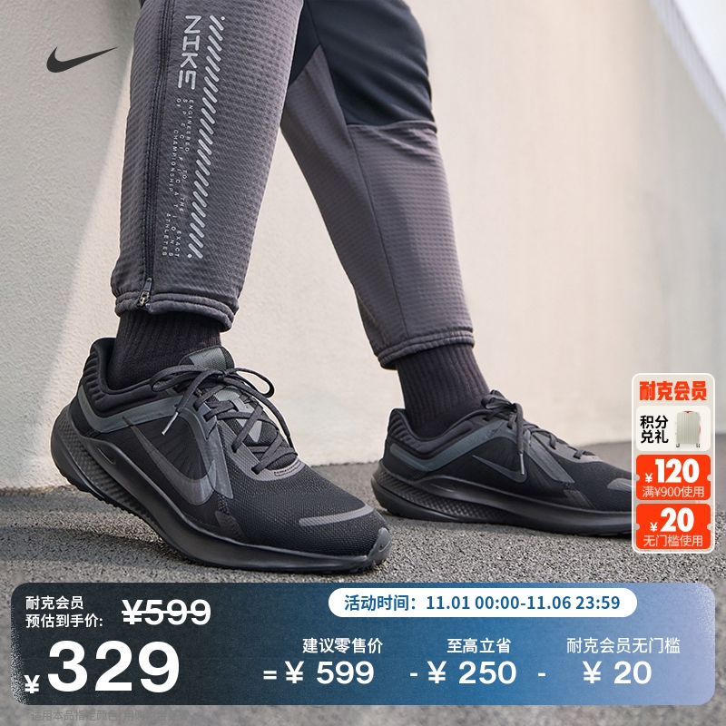 耐克男子透气轻便跑步鞋冬季缓震公路专业NIKE QUEST 5 DD0204