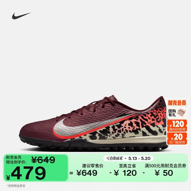 耐克刺客系列男女低帮TF足球鞋夏季新款飞盘NIKE VAPOR 16 IO9328