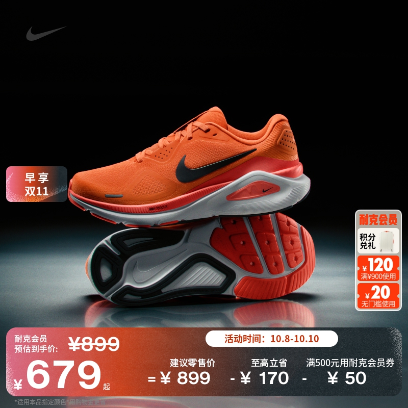 Nike耐克Structure26男子跑步鞋
