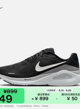 耐克稳程男子缓震专业跑步鞋夏透气公路NIKE STRUCTURE 26 HJ1102