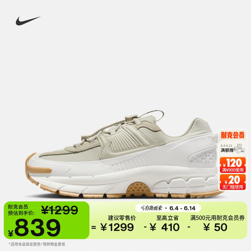 耐克迈柔轻户外版女子冬季款轻便运动鞋NIKE VOMERO ROAM HQ2181