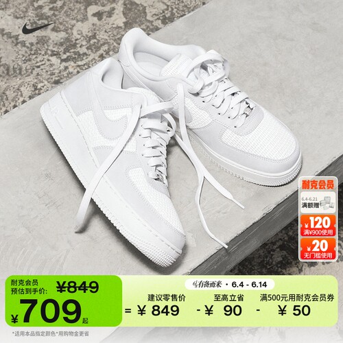 Nike耐克空军一号平底男子运动鞋