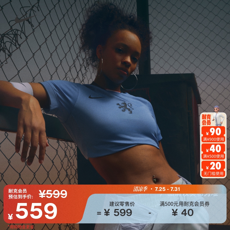 Nike耐克官方25赛季荷兰队客场球迷版DRI-FIT女速干足球衣FZ9133