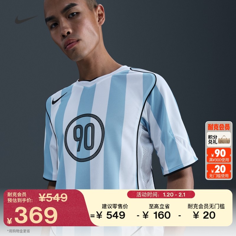 耐克男子透气速干足球球衣针织复古拼接网眼柔软舒适NIKE IB4215,运动/瑜伽/健身/球迷用品,足球服,淘宝优惠券,粉丝福利购,淘宝优惠卷