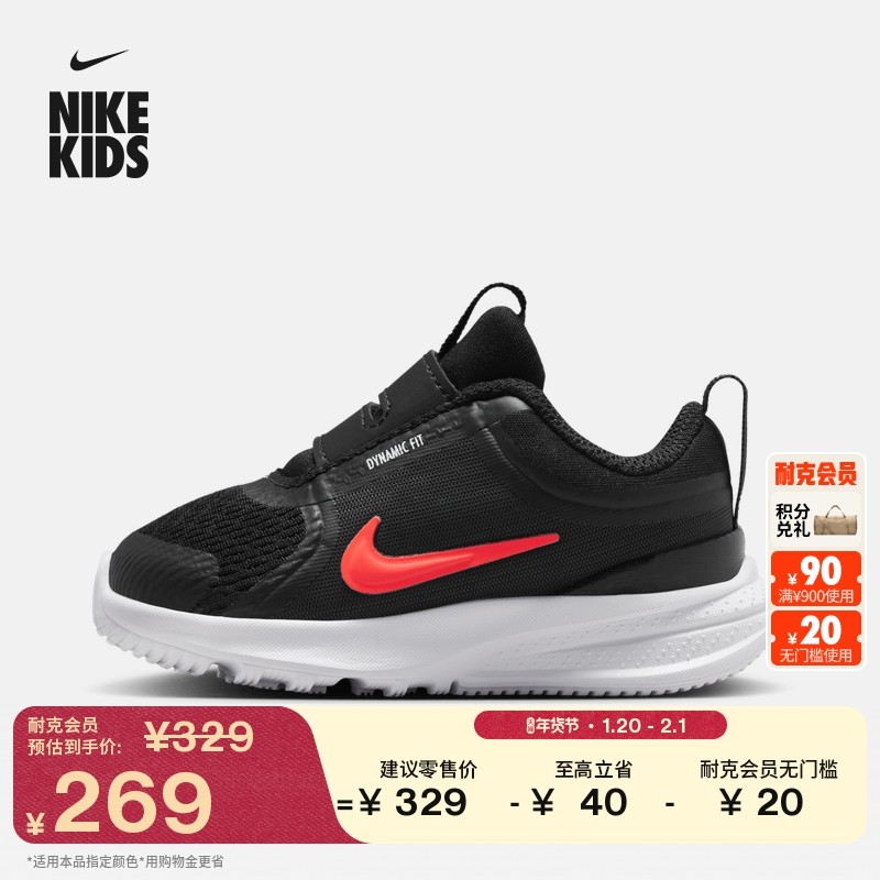 耐克摘星号婴童透气运动鞋春季男女童NIKE STAR RUNNER 5 HF7006,童鞋/婴儿鞋/亲子鞋,学步鞋,淘宝优惠券,粉丝福利购,淘宝优惠卷