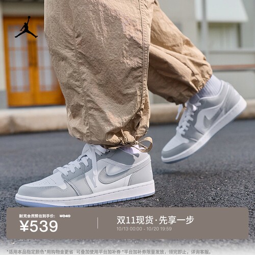 Jordan官方AJ1刺绣女运动鞋板鞋