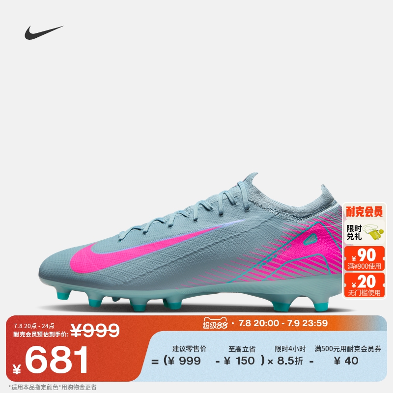 Nike耐克官方刺客系列VAPOR 16 PRO AG低帮足球鞋