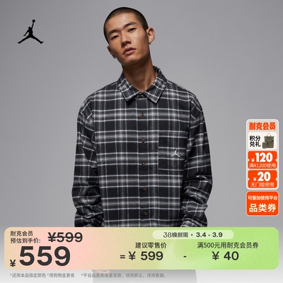 Jordan官方图案法兰绒纯棉男衬衫