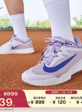 耐克女子轻便透气网球鞋春季缓震运动NIKE VAPOR PRO 3 FZ2158