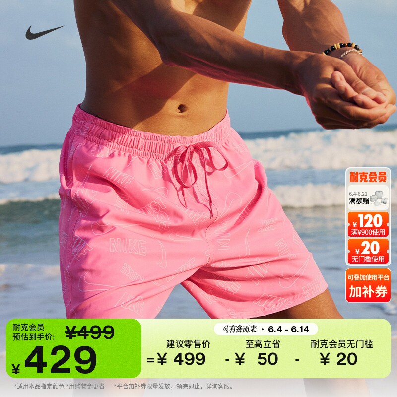 耐克男子沙滩短裤(含衬裤)夏季新款游泳梭织休闲度假NIKE IU2358