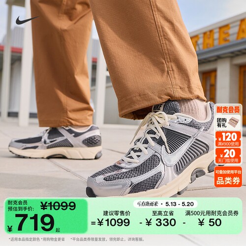 Nike耐克迈柔VOMERO5男子运动鞋