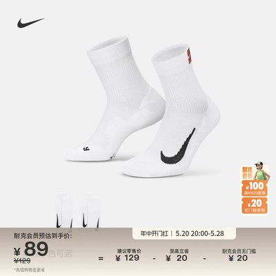 Nike耐克速干网球短袜（2双）