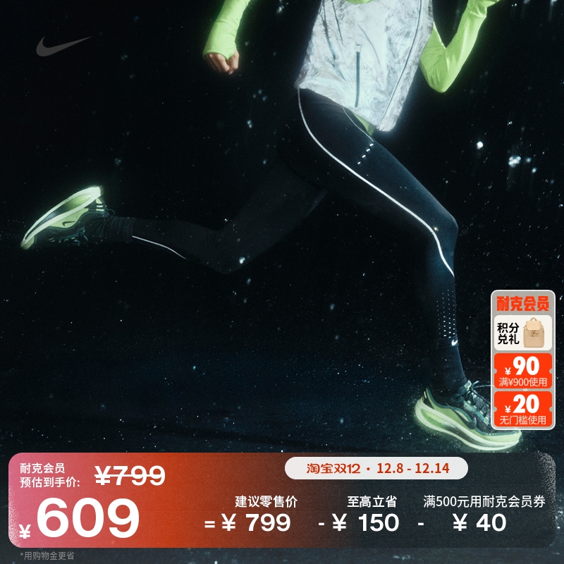 耐克女子反光跑步九分裤冬季新款高腰运动裤NIKE SWIFT HV2288