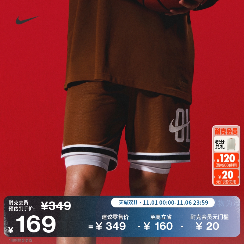 Nike耐克耐高篮球系列男篮球短裤