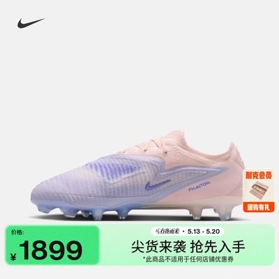 Nike耐克PHANTOM6FG男女足球鞋