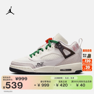 耐克乔丹大童低帮运动鞋冬男童轻便老爹鞋JORDAN SPIZIKE HQ1670