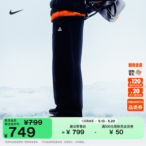 Nike耐克ACG户外防泼水男子长裤