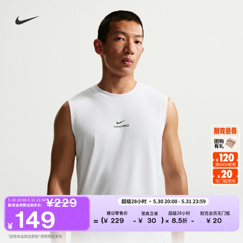 Nike耐克PRO速干男无袖训练上衣