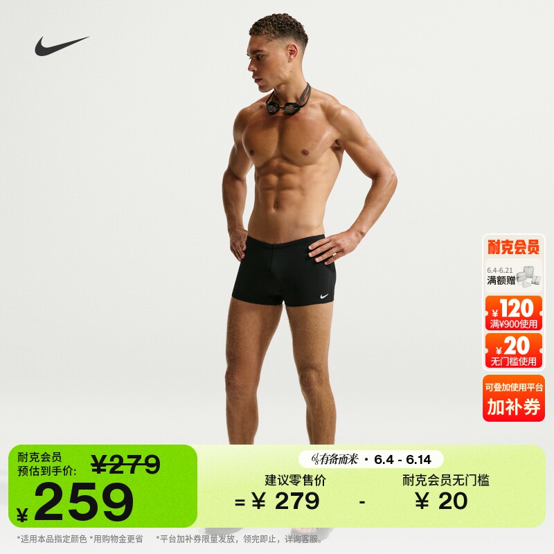 耐克勾勾男子竞速平角泳裤夏季游泳拼接刺绣舒适耐穿NIKE CZ7590