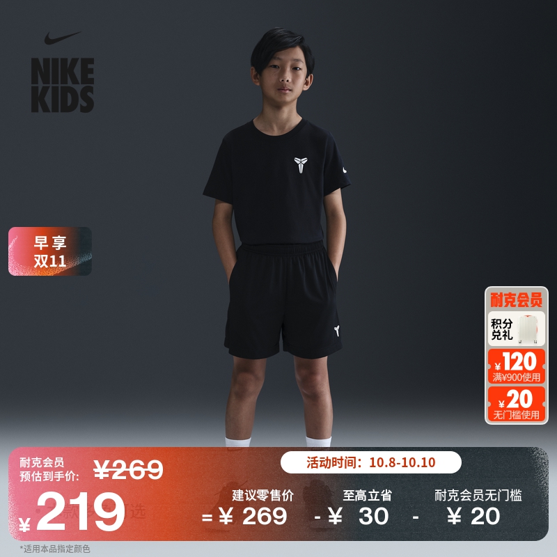 耐克科比大童透气速干短裤男女童运动裤NIKE KOBE DRI-FIT HJ1005