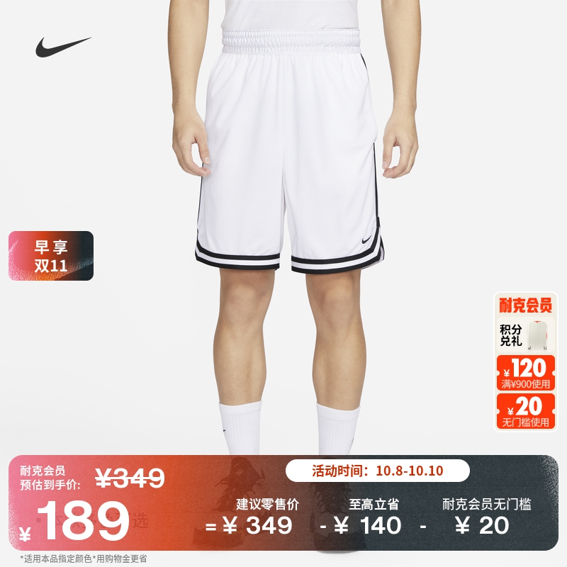 耐克男子透气速干篮球短裤冬季开衩复古运动裤NIKE DNA FN2652