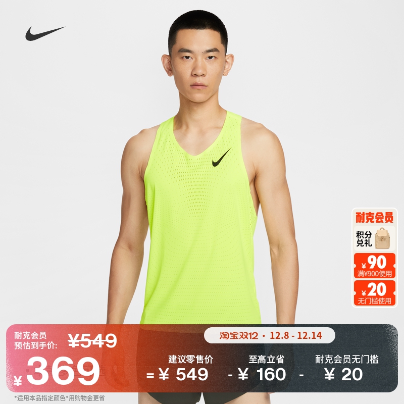耐克男子专业修身背心透气轻薄跑步速干NIKE AEROSWIFT FN4232