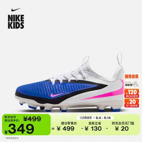 Nike耐克暗煞系列低帮大童足球鞋