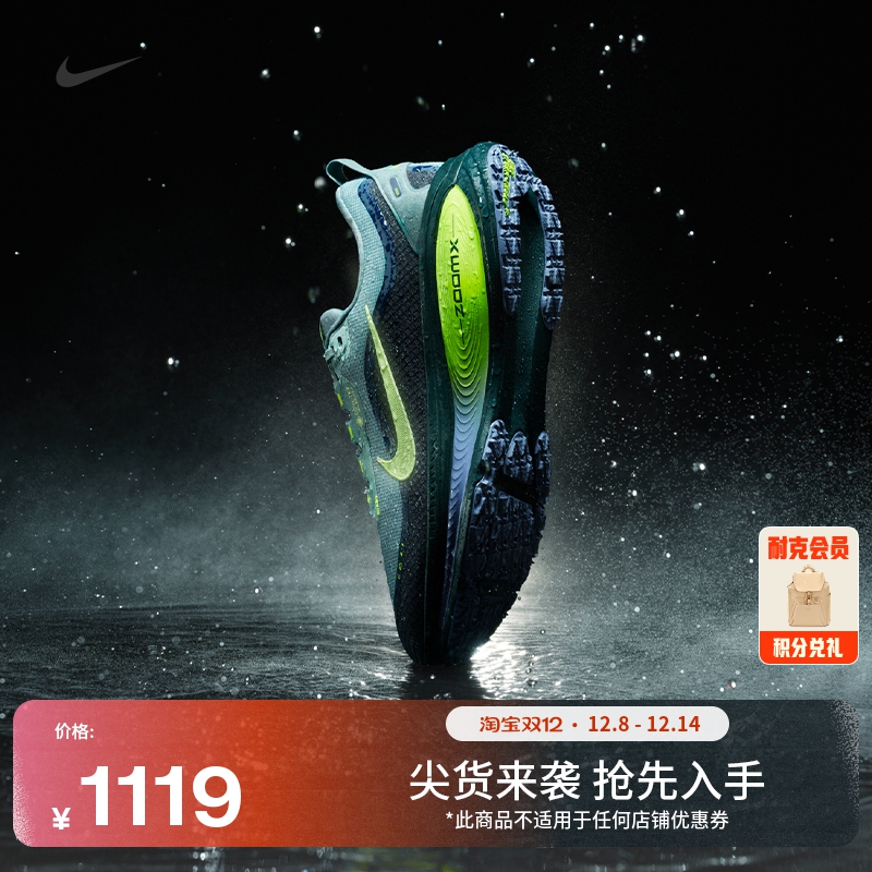 ͿзˮܲЬ¿NIKE VOMERO 18 GORE-TEX HQ7001