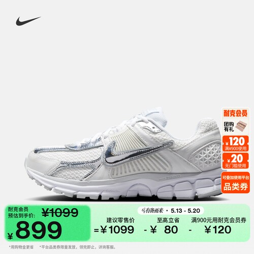 Nike耐克迈柔VOMERO5女子运动鞋