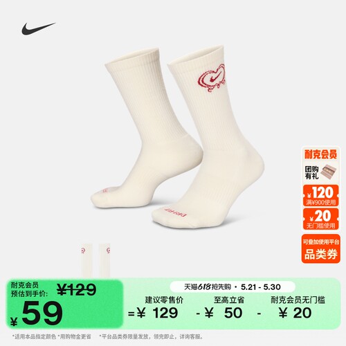 Nike耐克舒适速干中筒运动袜1双