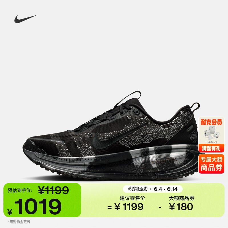 耐克迈柔男子反光装饰公路跑步鞋夏季新款NIKE VOMERO 18 IQ3925