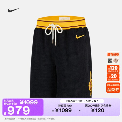 Nike耐克NBA詹姆斯速干男子短裤