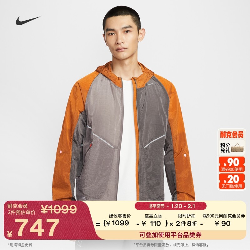 耐克圣诞系列男子轻薄跑步夹克冬季新款防泼水外套NIKE IM9662,运动服/休闲服装,跑步外套,淘宝优惠券,粉丝福利购,淘宝优惠卷