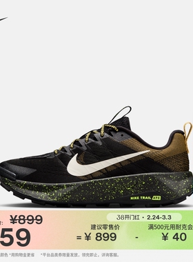 耐克男子户外专业越野跑步鞋春新款透气NIKE WILDHORSE 10 FV2338