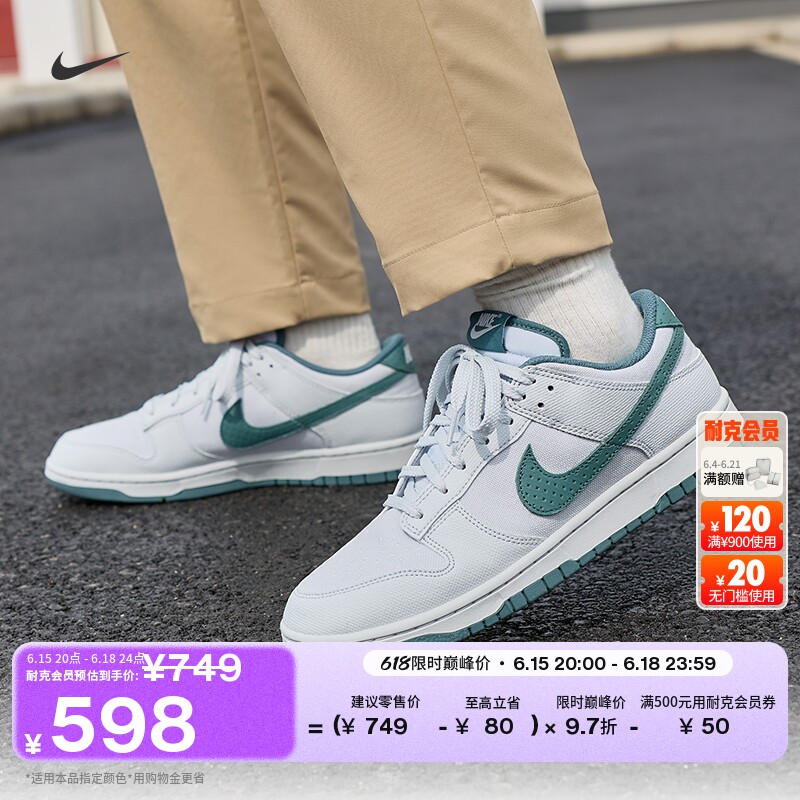 耐克男子平底运动鞋夏季新款胶底低帮板鞋NIKE DUNK LOW IH1940