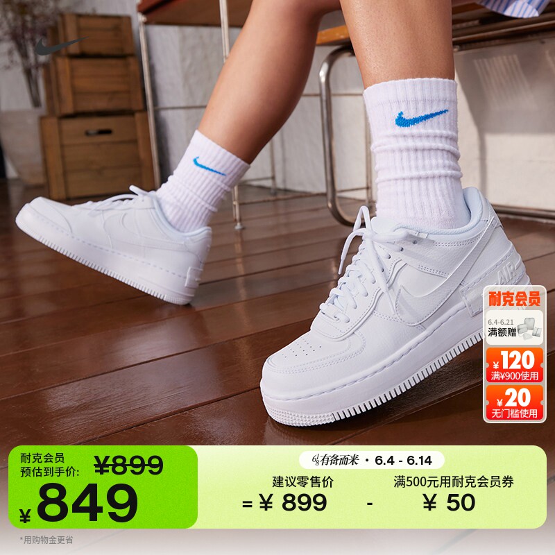 Nike耐克空军一号女子运动鞋板鞋