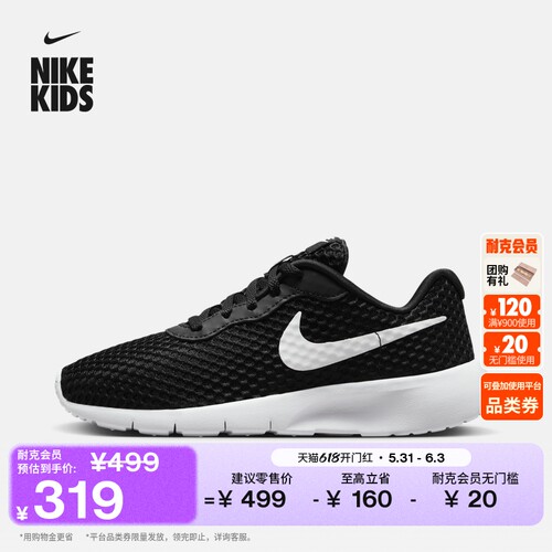 Nike耐克透气网面轻便大童运动鞋