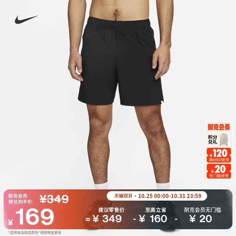 Nike耐克Unlimited速干男子短裤