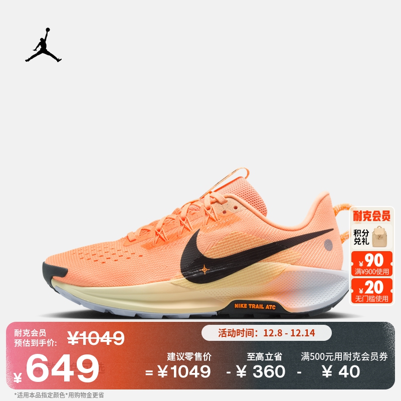 耐克飞马女户外透气跑步鞋越野专业NIKE PEGASUS TRAIL 5 DV3865