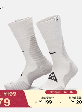 耐克户外中筒运动袜(1双)春季舒适速干透气针织NIKE ACG DV5465