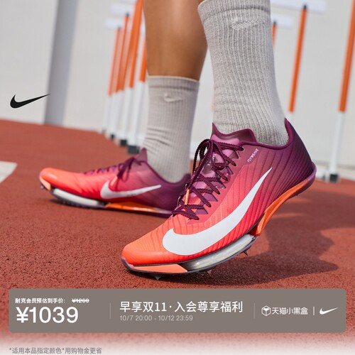 Nike耐克迈飞缓震男田径短跑钉鞋