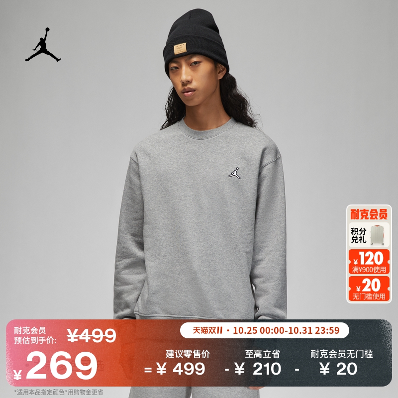 Jordan官方加绒男子上衣圆领卫衣