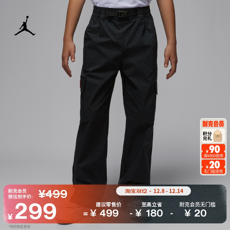 Jordan官方立体剪裁梭织大童长裤