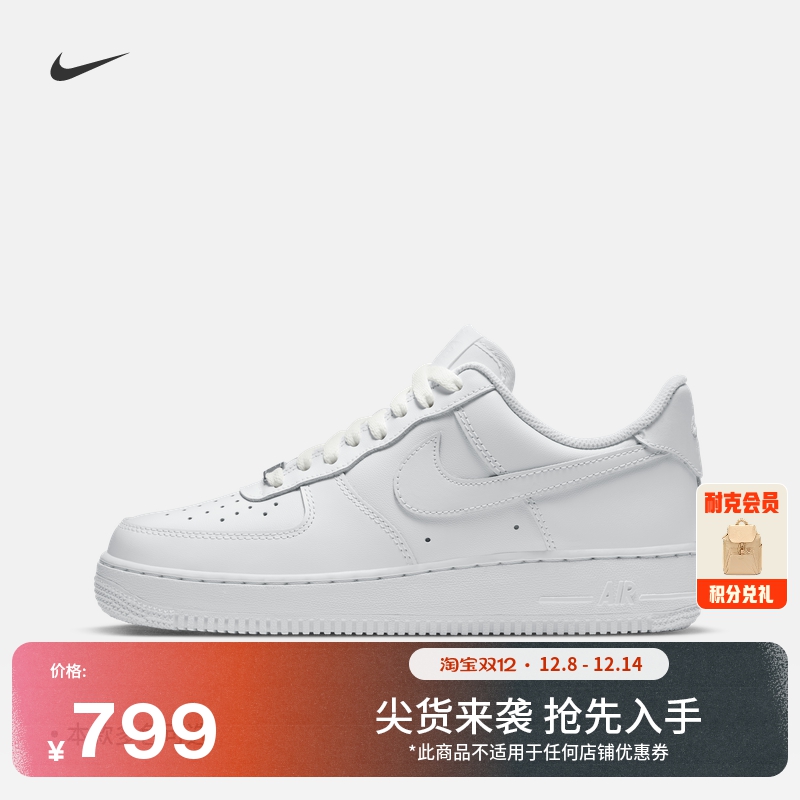 Nike耐克空军一号胶底女子运动鞋