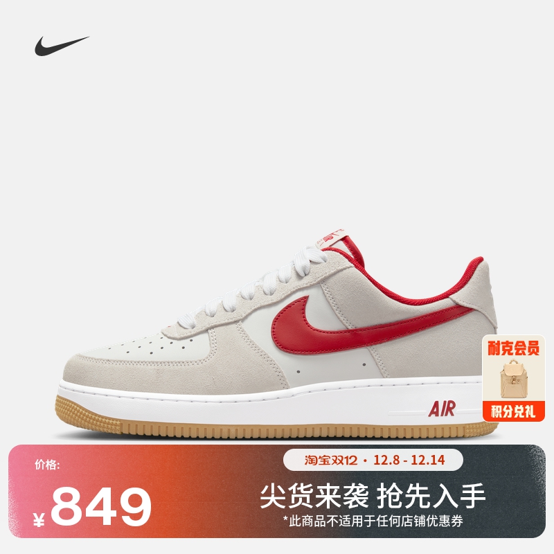 Nike耐克空军一号胶底男子运动鞋