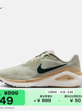 耐克稳程男子缓震专业跑步鞋夏透气公路NIKE STRUCTURE 26 HJ1102