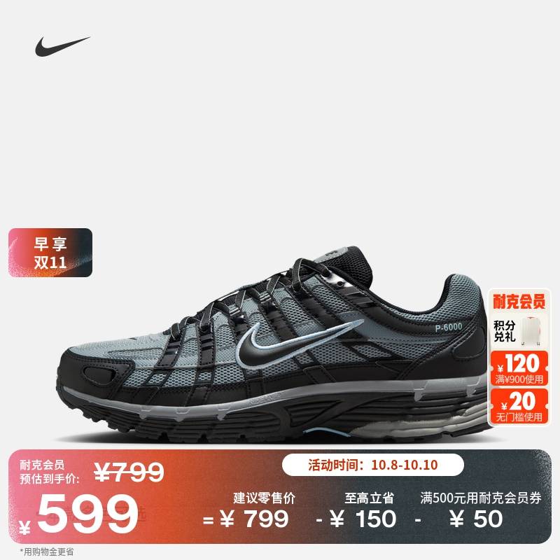 Nike耐克P-6000透气缓震男运动鞋