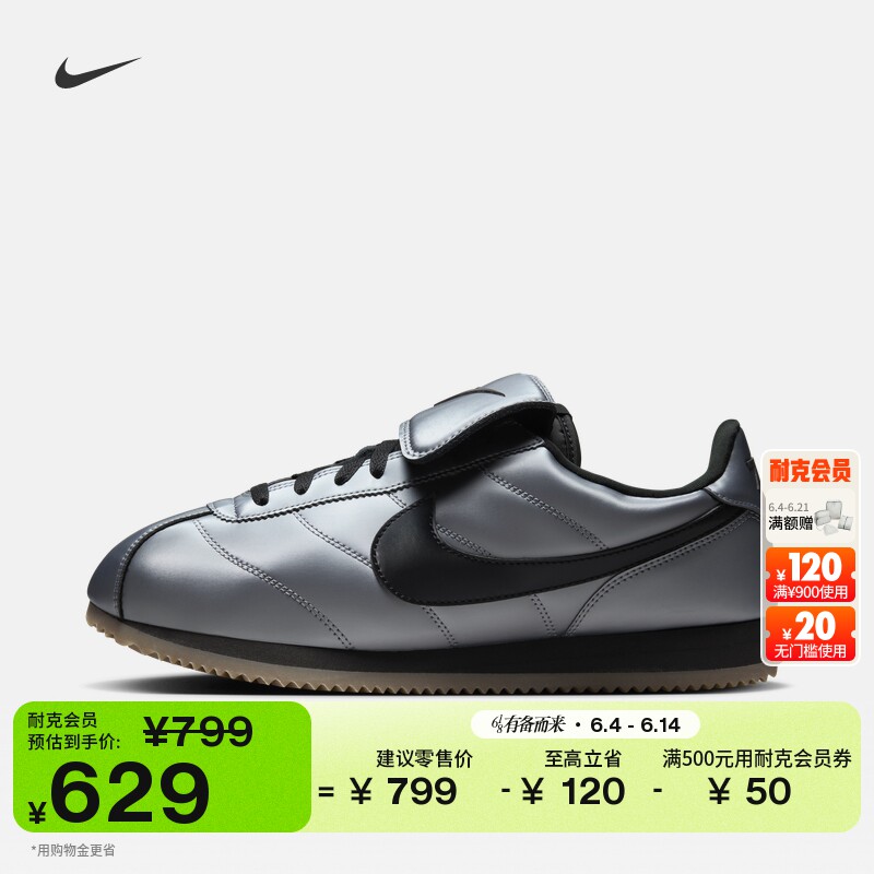 耐克男子平底运动鞋夏季新款复古跑鞋风轻便NIKE CORTEZ HQ3490