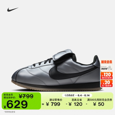 Nike耐克CORTEZ轻便男平底运动鞋